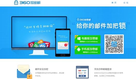 360邮箱注册免费(zuhao360是什么邮箱)