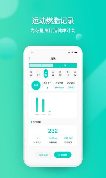体重分析软件哪个好(体重数据软件)