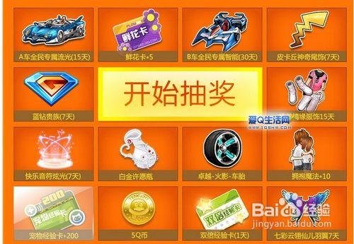 qq飞车开道具哪个辅助软件好(qq飞车开道具大全)