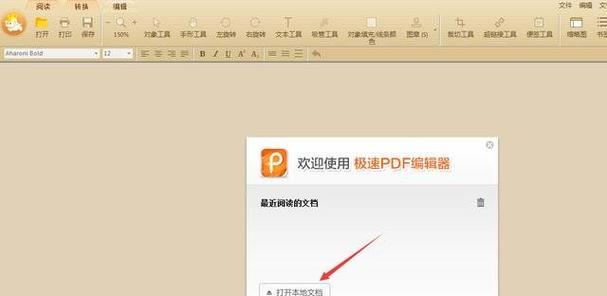 pdf怎么免费修改(pdf文件怎么修改内容)