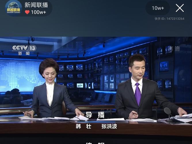 新闻联播今天(山东新闻联播今天)