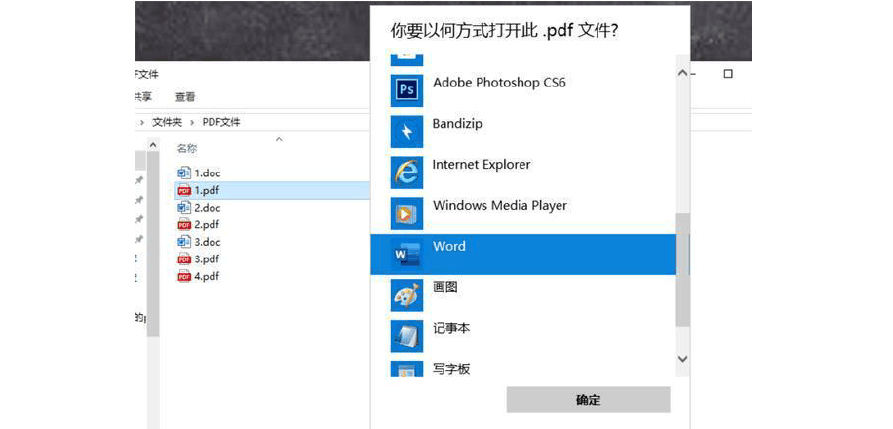 pdf转换成word软件免费(pdf转化word免费版)