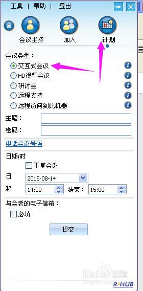 在线授课软件连通宝(连通宝手机版怎么用)