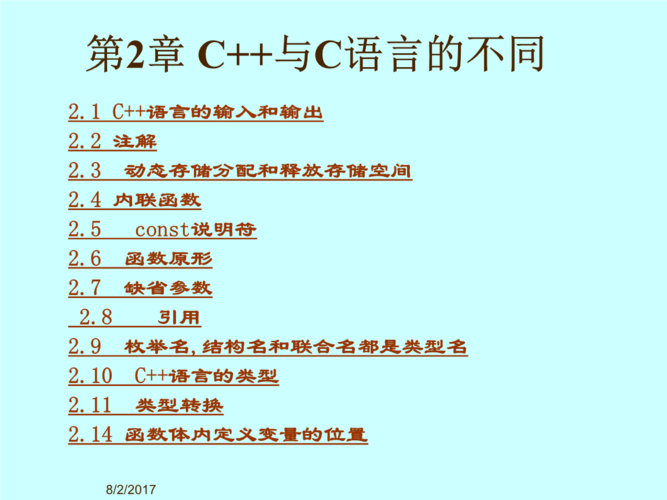 c语言和c++有什么区别(c跟c语言区别大么)