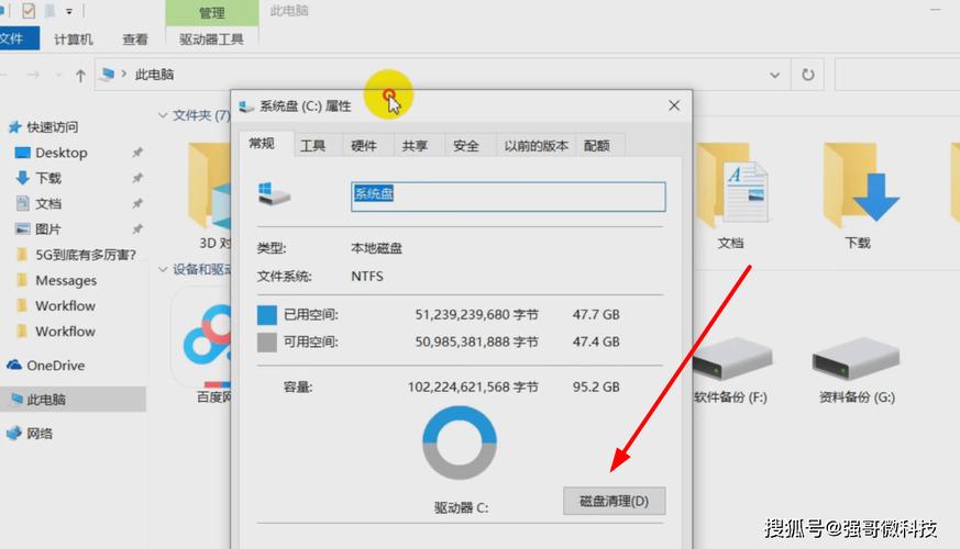 win10如何彻底清理c盘(c盘爆红了可以删除哪些文件)