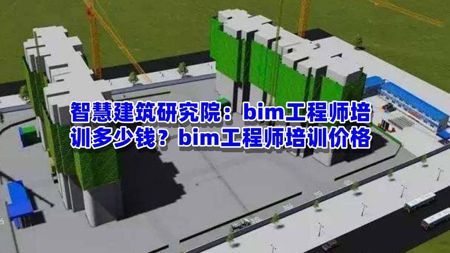 bim软件多少钱一套(bim正版软件多少钱)