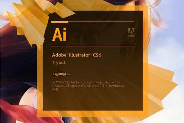 illustrator免费版(illustrator2020破解)