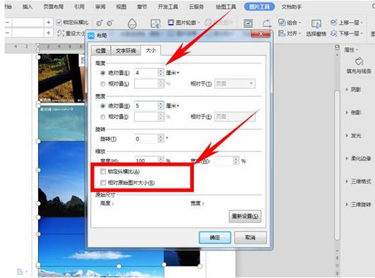 在线修改照片(在线修改照片尺寸大小工具)