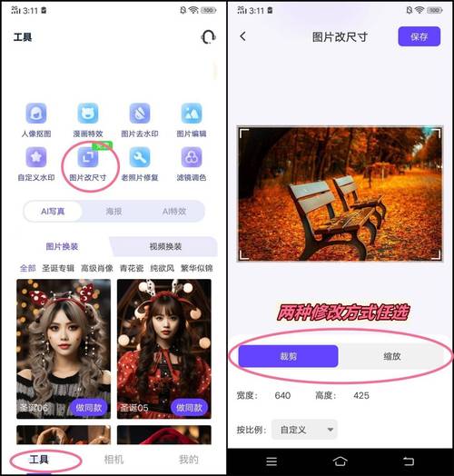 在线修改照片(在线修改照片尺寸大小工具)