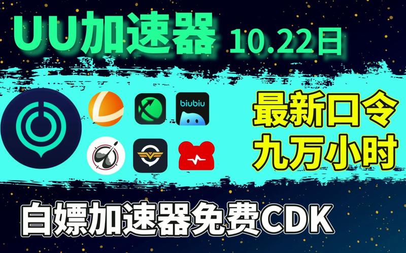 迅游加速器网吧版多少钱(迅游加速器网吧版激活码)