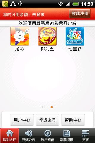 手机网上买软件好(手机上正规买app)