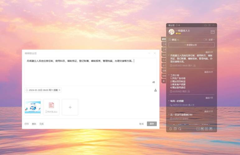 备忘录软件排行榜(备忘录相关软件)