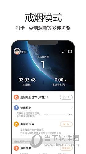 戒烟app软件哪个好(戒烟软件下载)