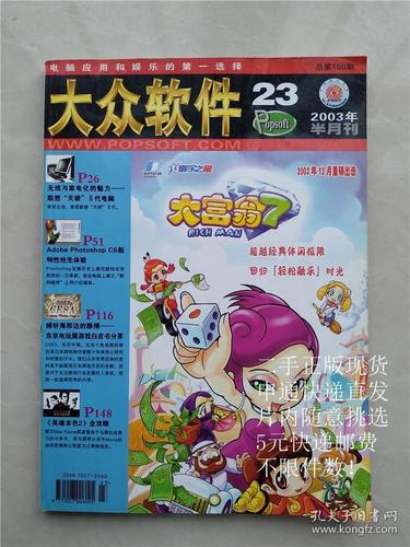 大众软件电子版合集(大众软件电子版合集怎么弄)