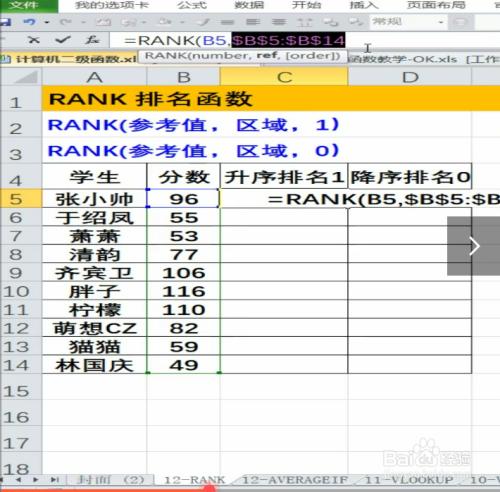 rank函数怎么用降序(rank函数怎么降序排名)