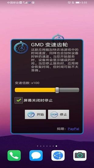 变速齿轮安卓版(变速齿轮官方版)