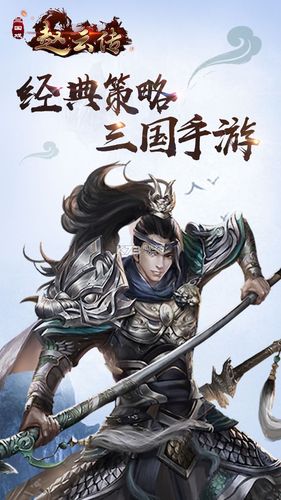 三国游戏手机版单机(三国招募武将类游戏)