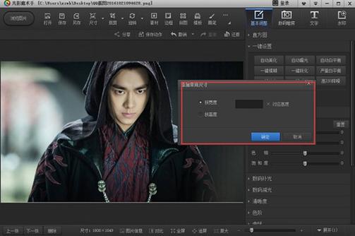 光影魔术手网页版(光影魔术手是一款什么软件)