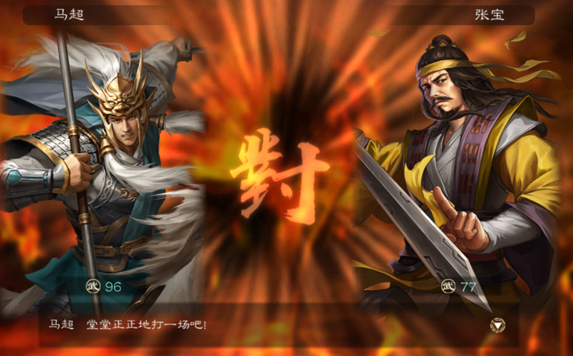 三国游戏手机版单机(三国招募武将类游戏)