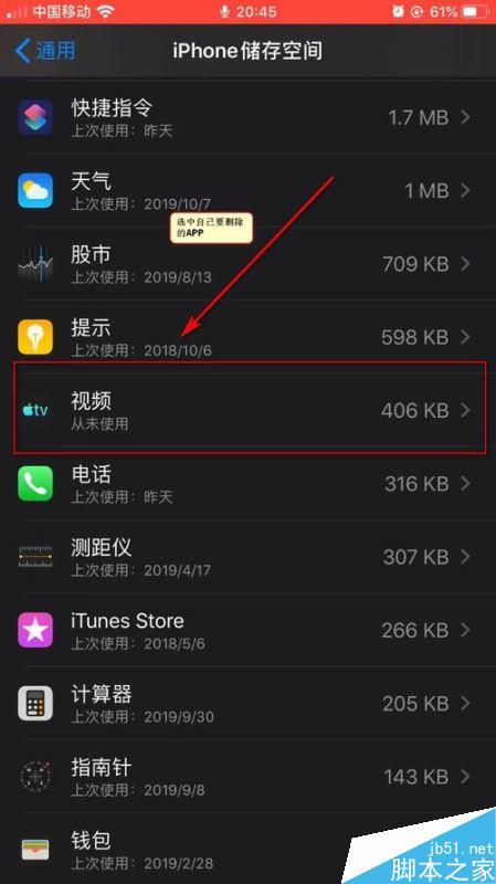 手机上带的软件怎删除(手机上带的软件怎删除)