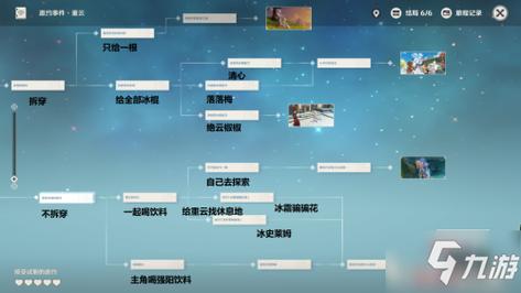 原神勒鲁瓦系列任务攻略：4.3版本详细图文通关流程分享