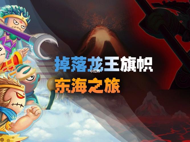 造梦西游1龙王怎么进(造梦西游1龙王bug)