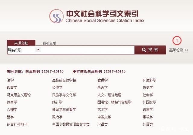 cssci指的是什么(CSSCI指的是什么)