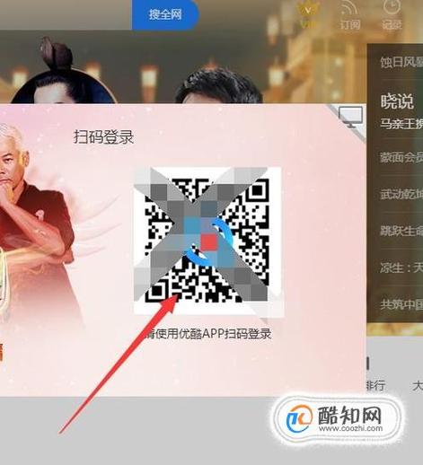 优酷客户端怎么登录(优酷登录怎么登录)
