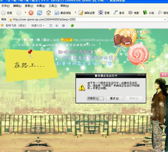 仿qq空间java版(qq空间客户端java)
