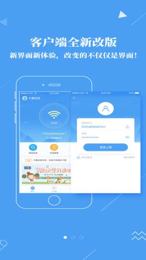 pcwifi校园网软件知乎(校园网的软件)