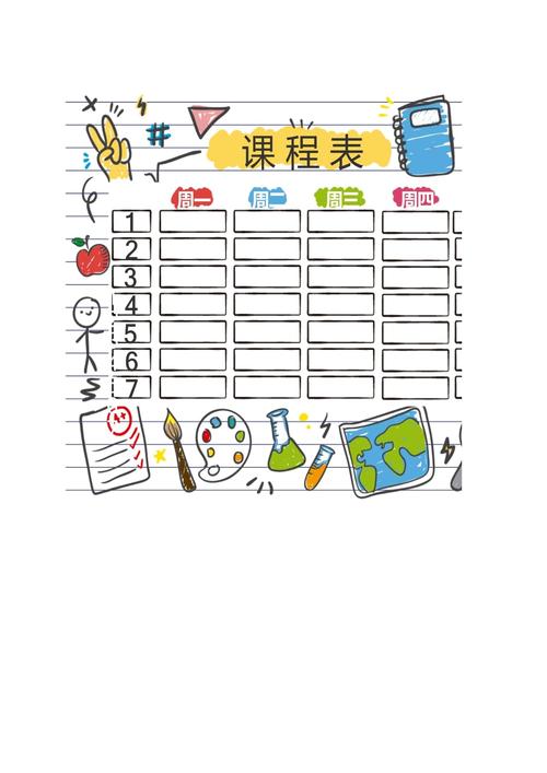 excel表格制作(excel表格制作课程表)