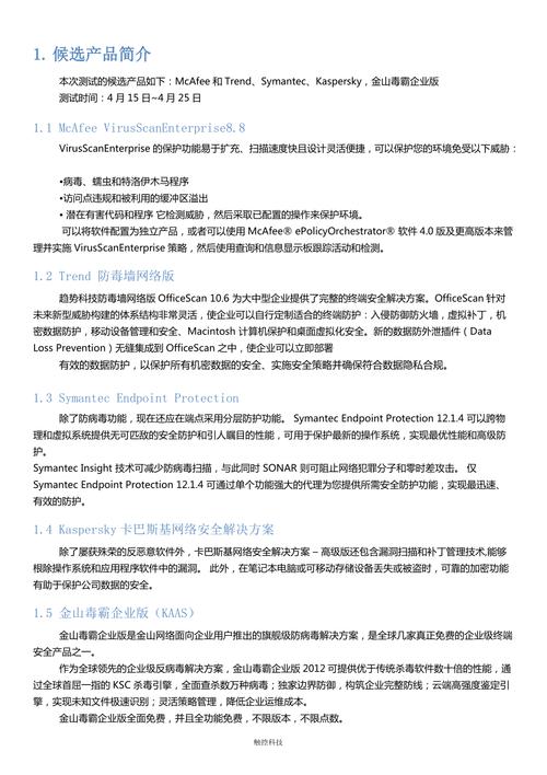 2014杀毒软件测试报告(杀毒软件 测试报告)