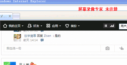 仿qq空间java版(qq空间客户端java)