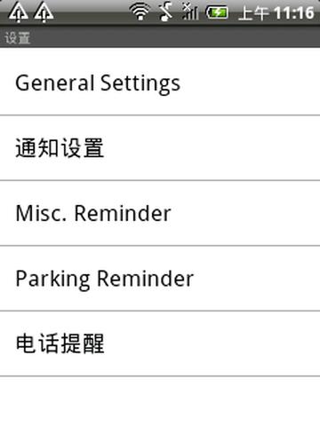 5s提醒软件哪个好(提醒功能的app)