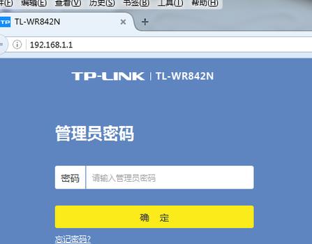 TP-LINK登录入口(tplink登录入口)