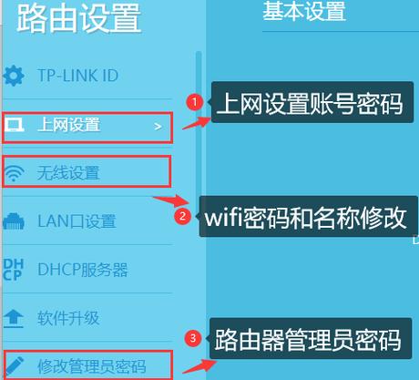 TP-LINK登录入口(tplink登录入口)