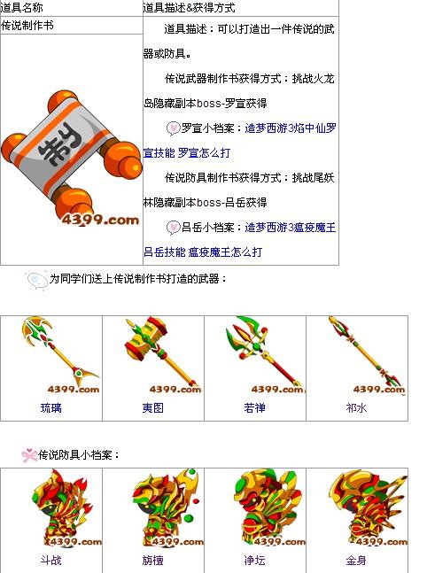 造梦西游青云剑怎么飞(造梦西游3八仙掉落物)