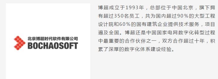 博超软件注册号(博超软件是外包吗)