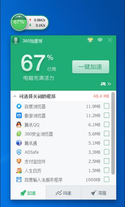 干净的杀毒软件(免费的杀毒软件哪个好用)
