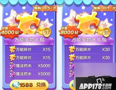 什么软件做任务兑换天天酷跑礼包(天天酷跑怎么用万能碎片兑换宝物)
