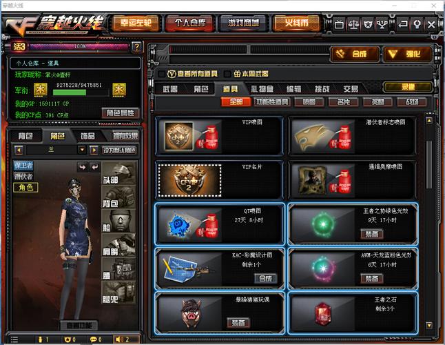 cf穿越火线盒子(穿越火线盒子叫什么名字)
