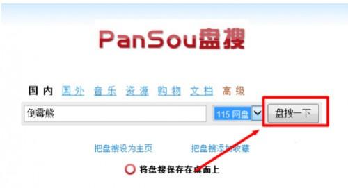 115网盘资源分享(求115网盘资源)