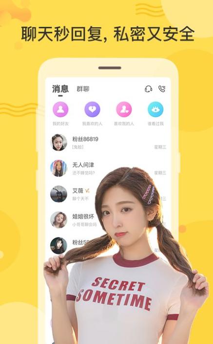 哪个社交软件里女人多(哪个社交软件里女人多啊)