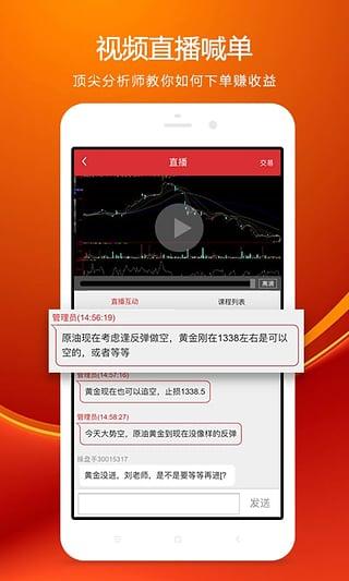 原油行情软件哪个好(原油行情app)