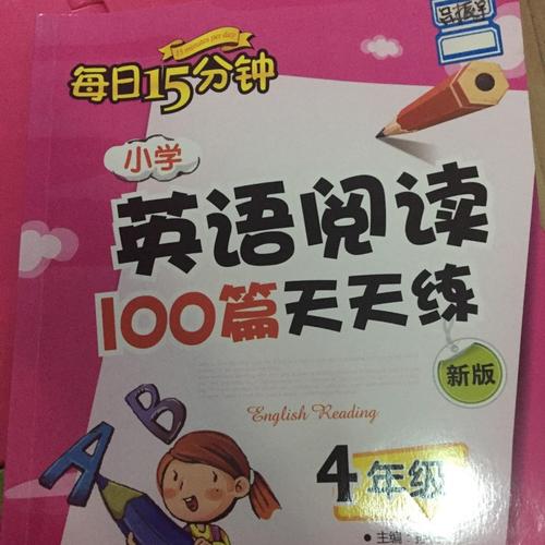 喜马拉雅在线听免费(喜马拉雅小学英语听力100篇mp3)