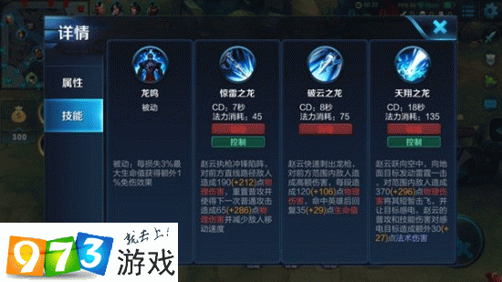 王者荣耀赵云操作设置(王者荣耀赵云技能介绍)