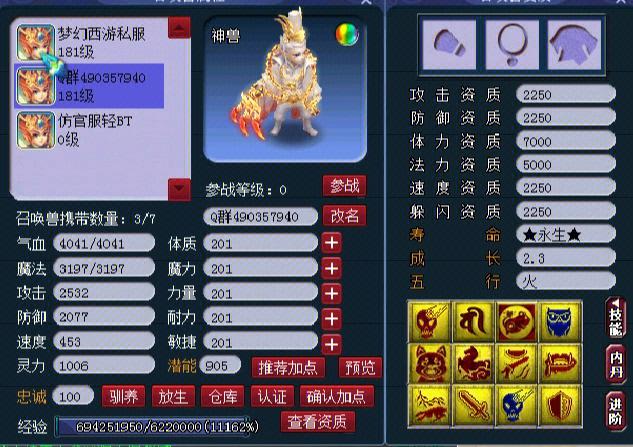 梦幻宝宝名字大全霸气(梦幻宝宝名字大全唯美)