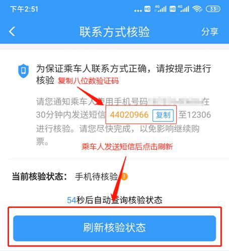 12306说我证件被注册过(手机购火车票12306怎样注册)