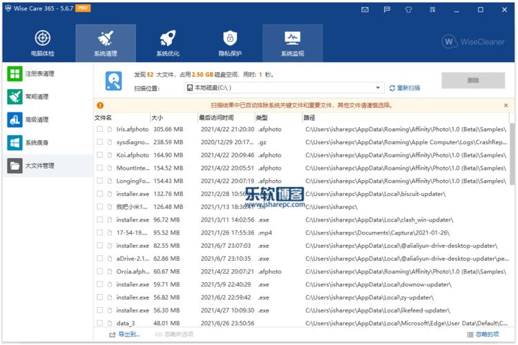 365软件管家(365软件管理)