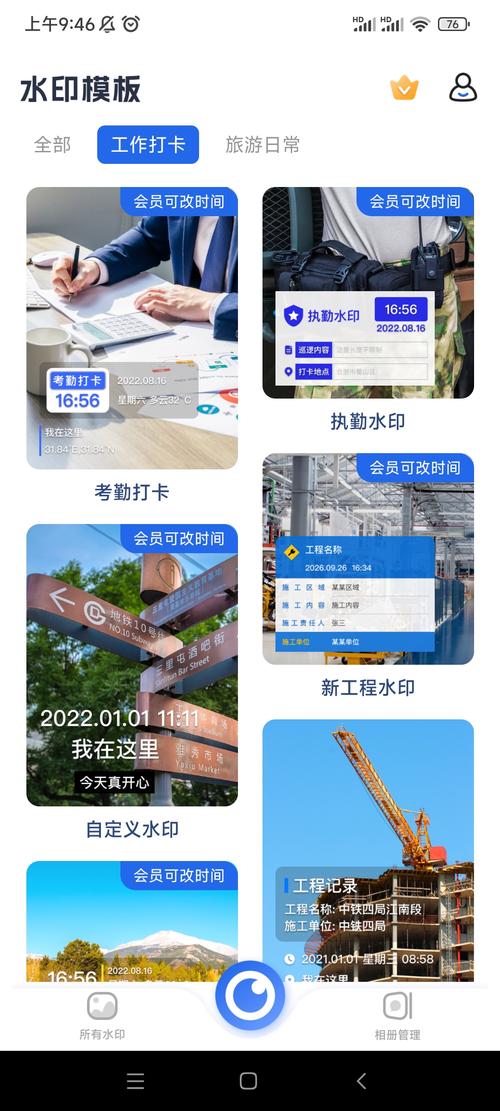 今日水印相机(水印相机免费版)
